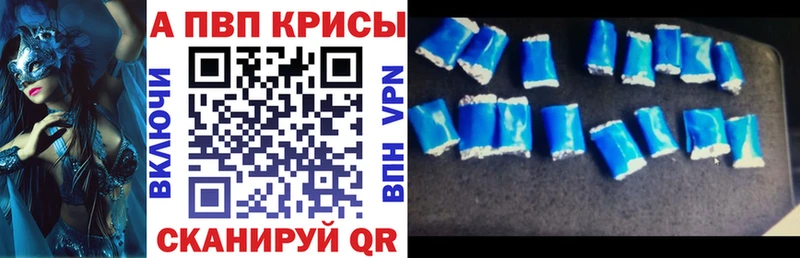 Купить  Мосальск  А ПВП Crystall 