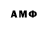 АМФЕТАМИН 97% Sherali Jumayev