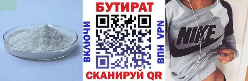 БУТИРАТ GHB  Купить  Мосальск 