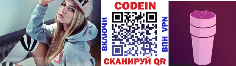 Кодеин напиток Lean (лин)  Купить где  Мосальск 