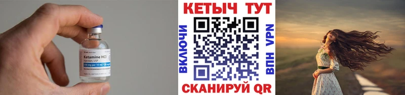 Кетамин VHQ  Купить закладки  Мосальск 