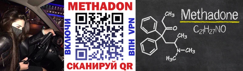 Купить  Мосальск  Метадон methadone 