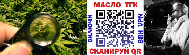 ТГК вейп с тгк  Купить закладки  Мосальск 